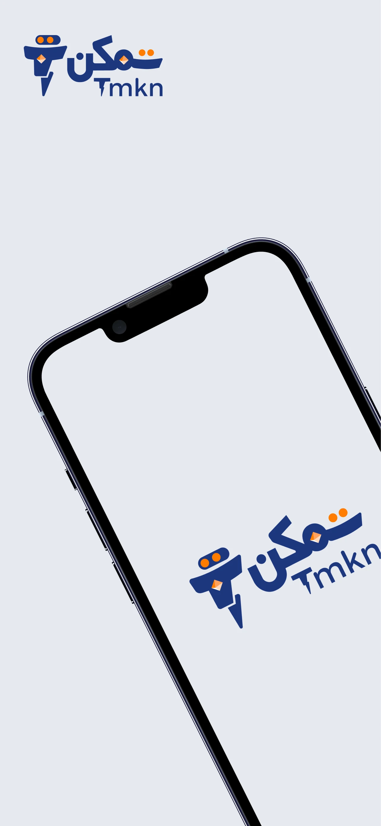 TMKN | تمكن screenshot